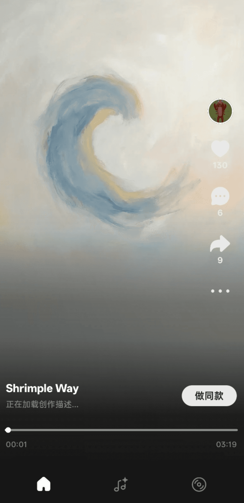 HappyShrimp mainland app home screen